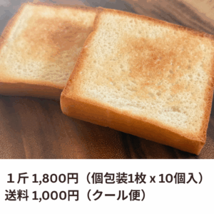 【1斤 3月中旬お届け】御結びパン（仮）