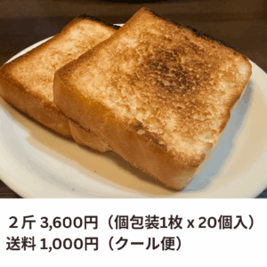 【2斤 3月中旬お届け】御結びパン（仮）